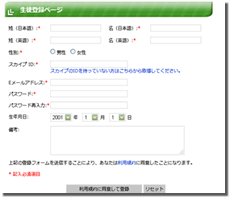 生徒登録フォーム