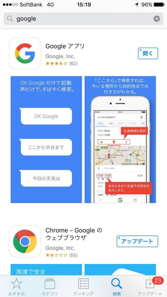 ok google 6 時に 起こし て 2