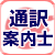 通訳案内士2次試験対策コース